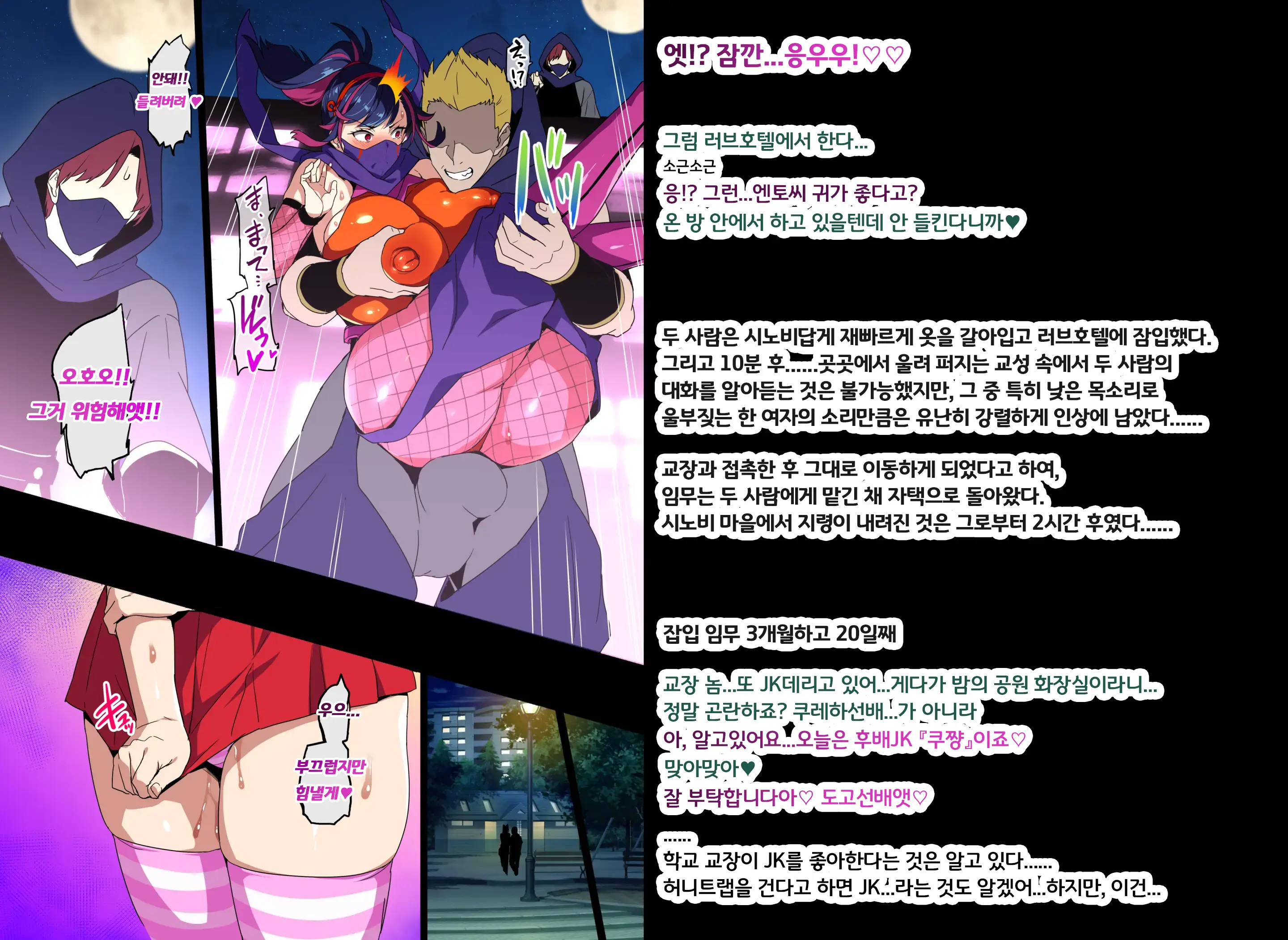 Married Kunoichi NTR | 유부녀 쿠노이치 NTR